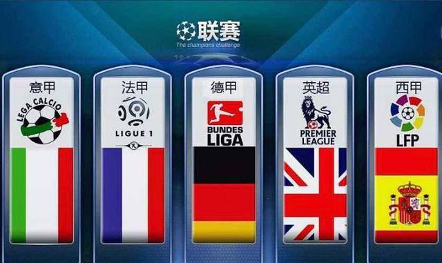 国米在本赛